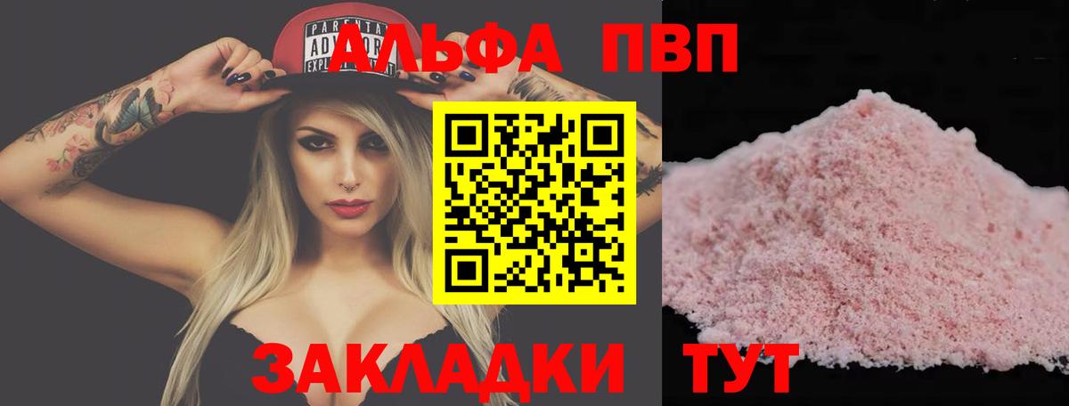 А ПВП VHQ Полысаево