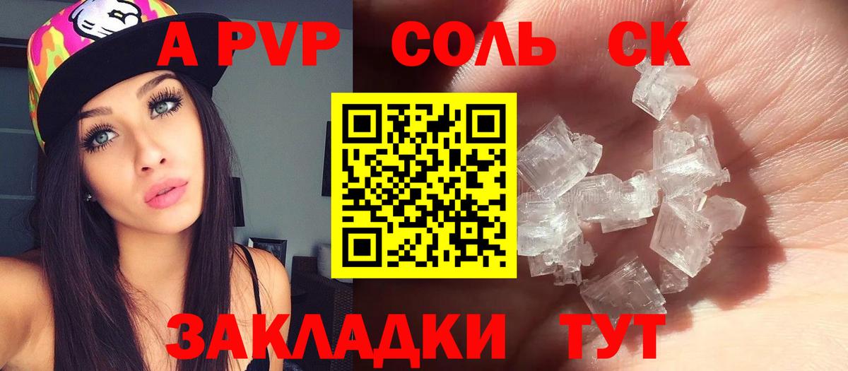 Полысаево  сколько стоит  Альфа ПВП кристаллы  Вход с VPN  Alpha PVP мука  A-PVP кристаллы 