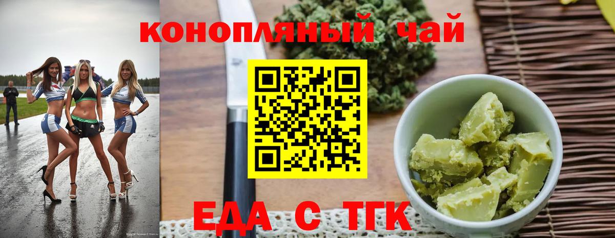 Canna-Cookies конопля  Вход с VPN  Полысаево 