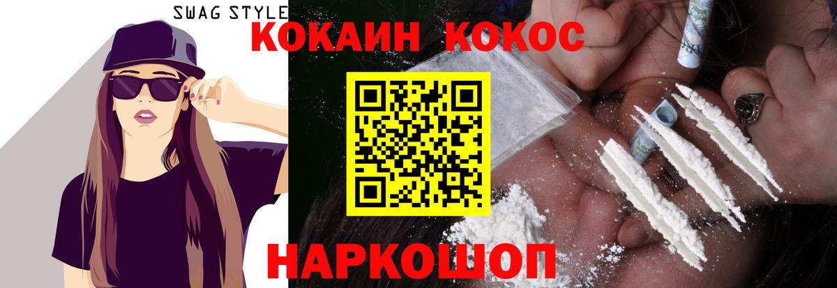 Полысаево  COCAIN Боливия  Кокаин  Вход с VPN  Cocaine Fish Scale 