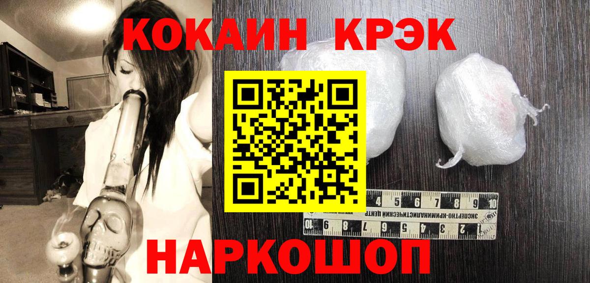 Cocaine 98% Полысаево