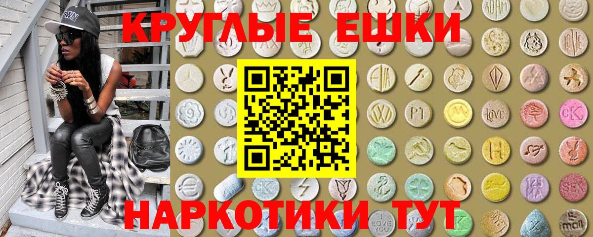 ЭКСТАЗИ MDMA Полысаево