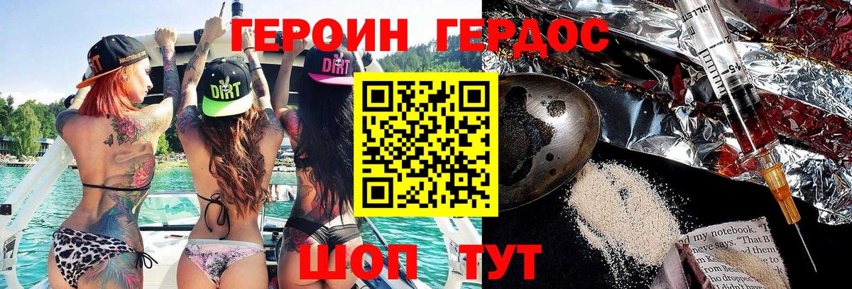 Полысаево  Героин афганец  Вход с VPN 