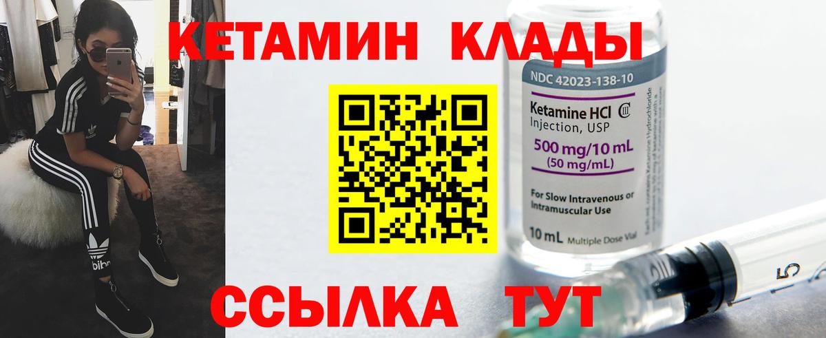 КЕТАМИН VHQ Полысаево