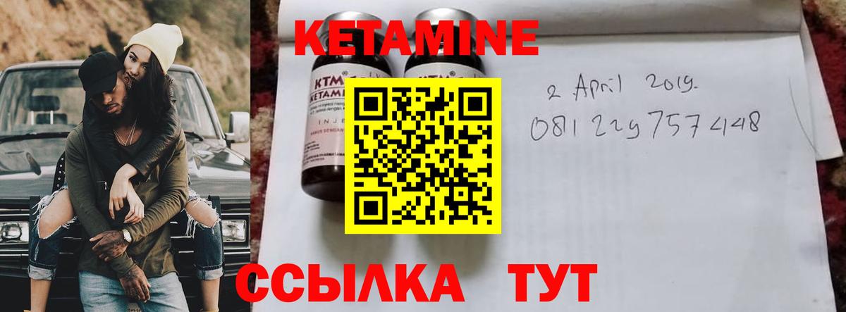 Кетамин VHQ  КЕТАМИН ketamine  Вход с VPN  Полысаево 