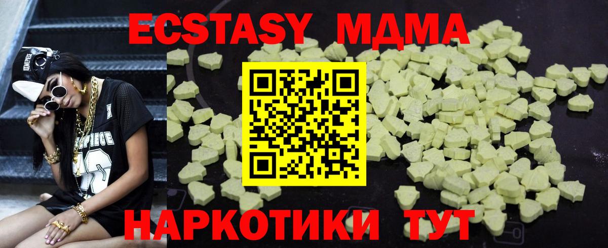 MDMA VHQ Полысаево