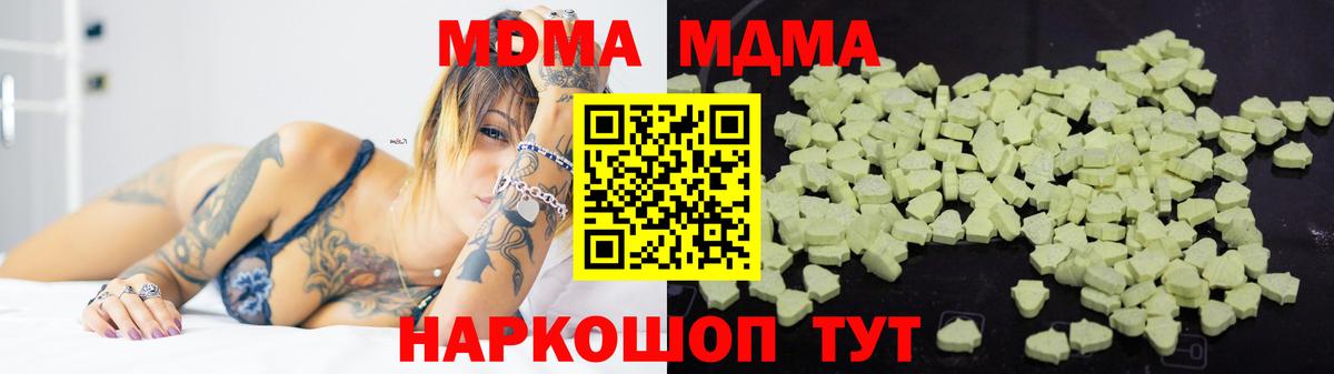 MDMA crystal  Вход с VPN  MDMA VHQ  Полысаево 