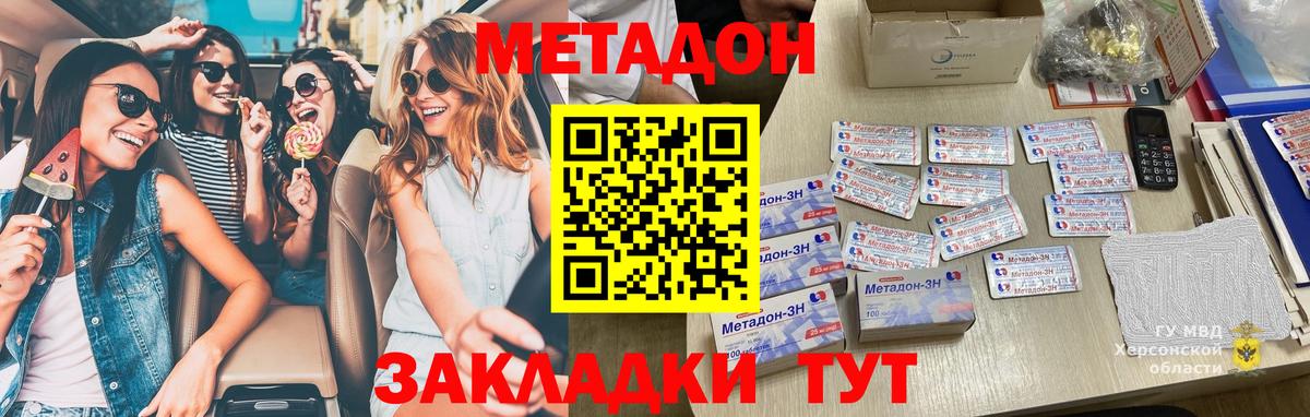 MEGA ссылка  Вход с VPN  Полысаево  МЕТАДОН methadone 