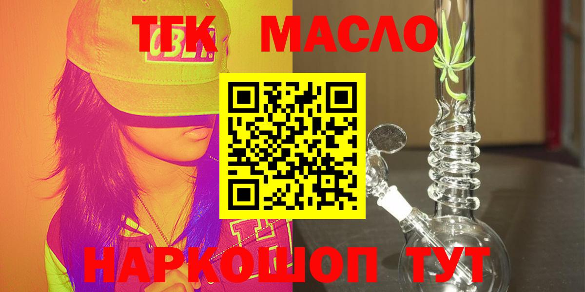 Полысаево  Дистиллят ТГК концентрат  mega ссылка  ТГК THC oil  Вход с VPN 