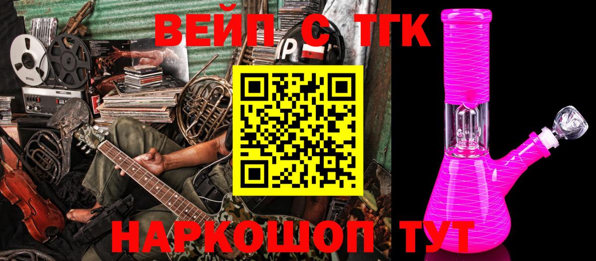 ТГК концентрат Полысаево